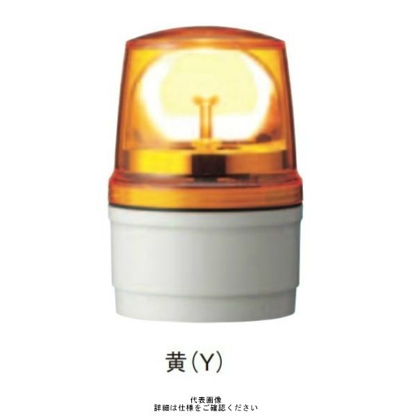 シュナイダーエレクトリック 黄 φ110 LED回転灯+ブザー 24V LRSGBー24YーA LRSGB-24Y-A 1個（直送品）
