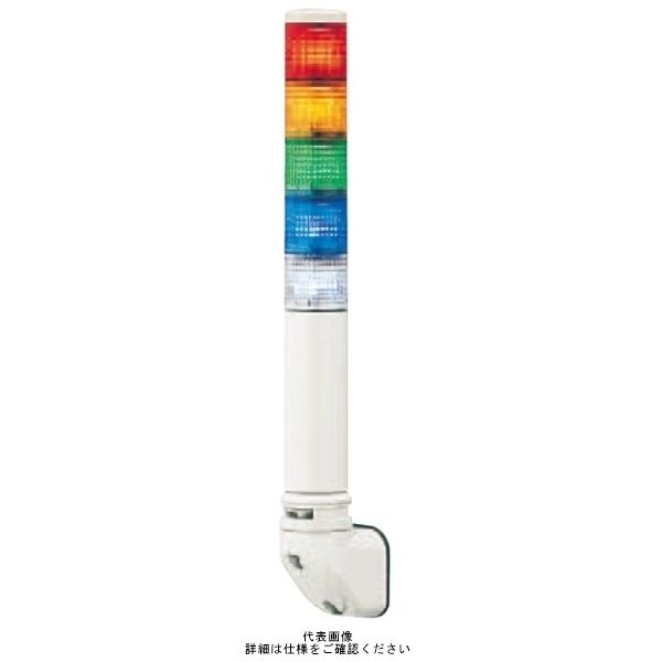 赤黄緑青白 φ40 積層式LED表示灯+ブザー(壁付) 24V 5段 LOULBー24ー5RYGBW LOULB-24-5RYGBW 1個（直送品）