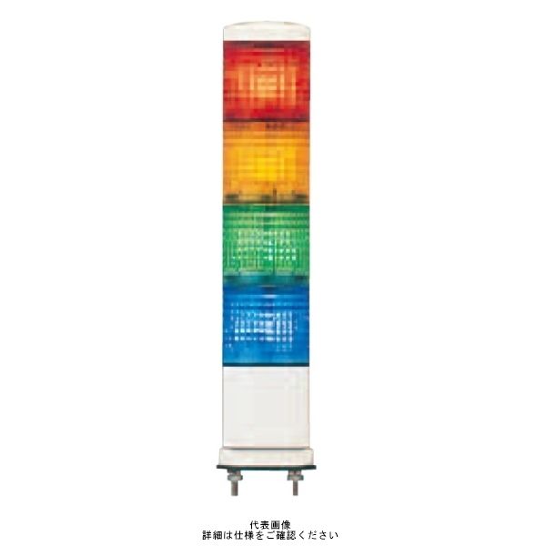 赤黄緑青(クリアーグローブ) φ40 積層式LED表示灯(直付) 24V 4段 LOUGー24Wー4RYGB LOUG-24W-4RYGB 1個（直送品）