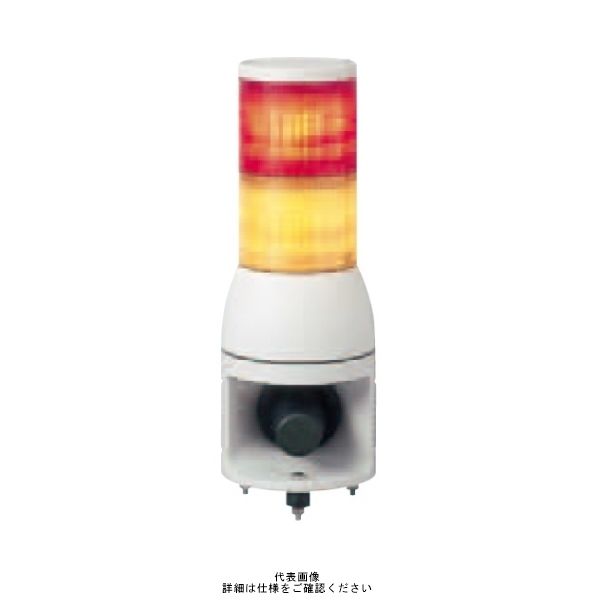 赤黄 φ100 積層式LED表示灯+電子音(15音) 100V 2段 UTLMM2ー100ー2RY UTLMM2-100-2RY 1個（直送品）