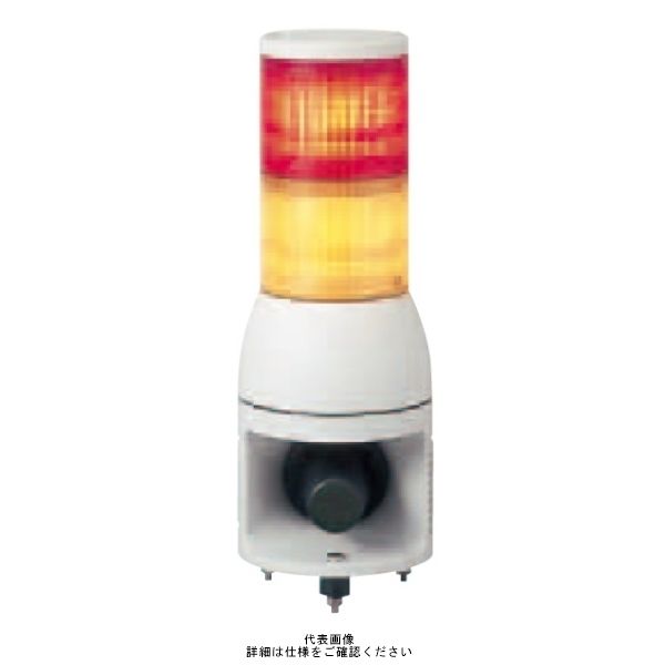 赤黄 φ100 積層式LED表示灯+電子音(8音) 200V 2段 UTLAー200ー2RY UTLA-200-2RY 1個（直送品）
