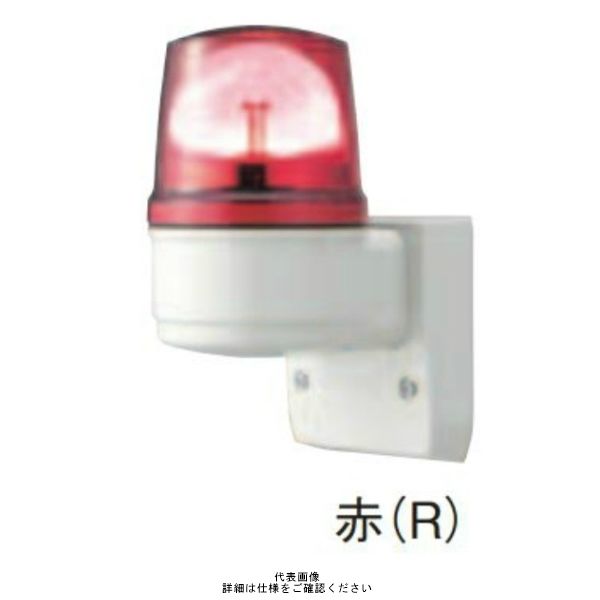 シュナイダーエレクトリック 赤 φ110 LED回転灯+ブザー(壁付) 200V LRSLBー200RーA LRSLB-200R-A 1個（直送品）