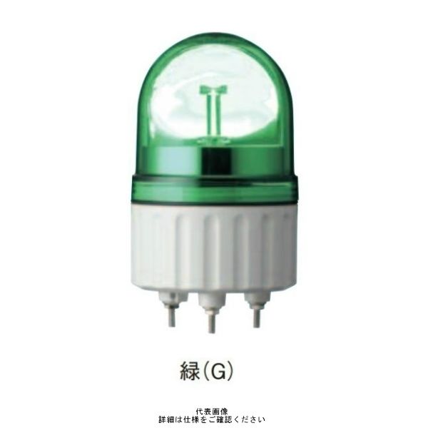 シュナイダーエレクトリック 緑 φ84 LED回転灯 200V LRXー200GーA LRX-200G-A 1個（直送品）