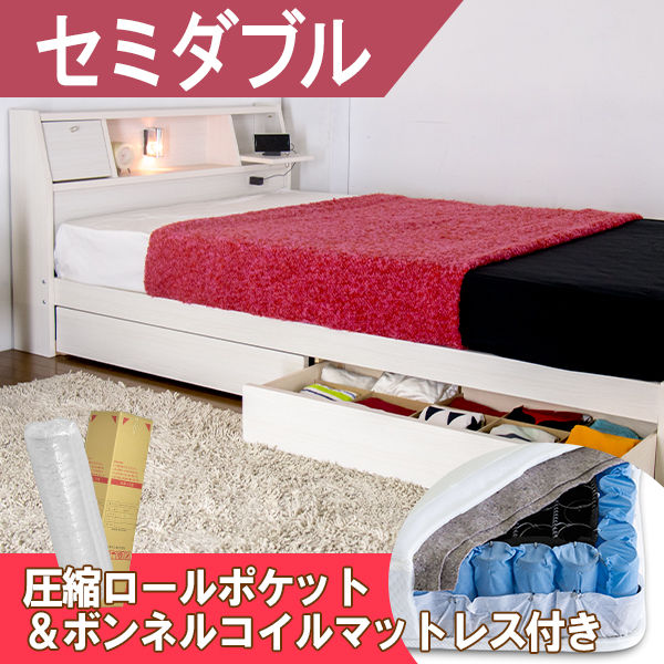 友澤木工 テーブル 照明 コンセント 引出付ベッド セミダブル 圧縮