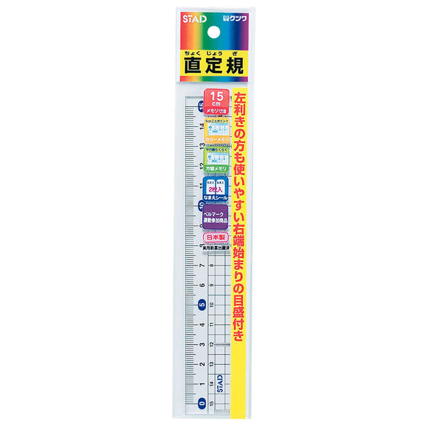 クツワ メタクリル直線定規(15cm) HS151 1セット(10個) - アスクル