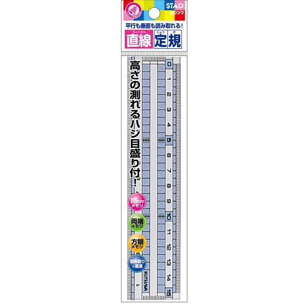 クツワ 直線定規(15cm) HS160C 1セット(10個)（直送品） - アスクル