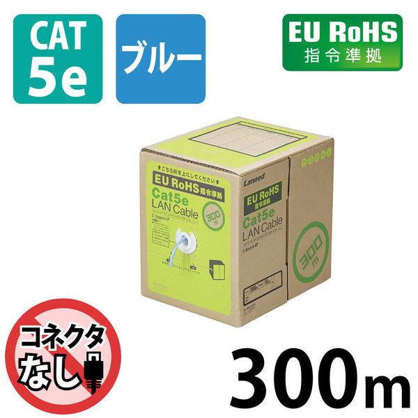 LANケーブル 300m cat5e より線 箱入り(リレックス) ブルー LD-CT2/BU300YR エレコム 1本（直送品）