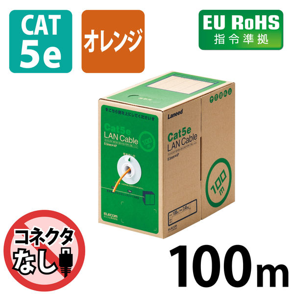 LANケーブル 100m cat5e 単線 箱入り(リレックス) オレンジ LD-CT2 