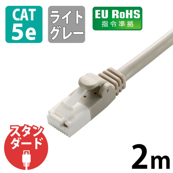 エレコム ＲｏＨＳ指令準拠ＬＡＮケーブル／ＣＡＴ５Ｅ／爪折れ防止／２ｍ／Ｇ LD-CTT/LG2/RS 1本