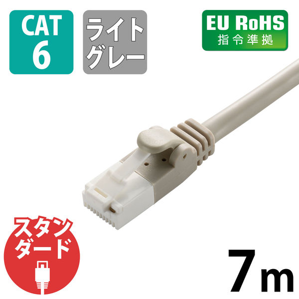 LANケーブル 7m cat6 爪折れ防止 ギガビット より線 ライトグレー LD