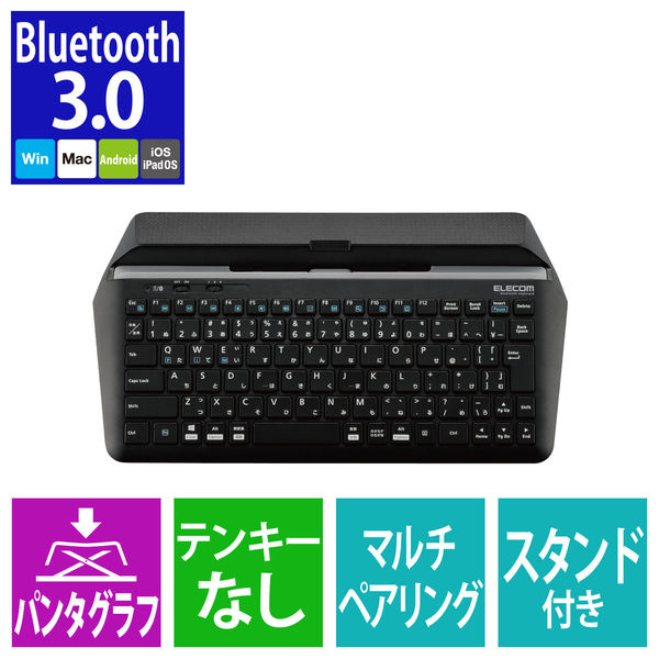 エレコム Ｂｌｕｅｔｏｏｔｈキーボード／スタンド付／マルチペアリング対応／ブ TK-DCP01BK 1個