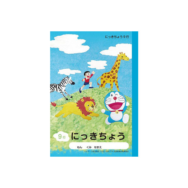 ドラえもんの学習シリーズ　45冊 ドラえもんの学習シリーズ 45冊