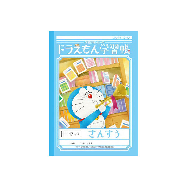 初版】ドラえもん 17巻 / 藤子不二雄 - メルカリ