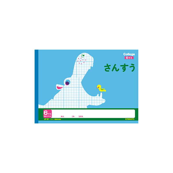 日本ノート カレッジアニマル学習帳 横開きさんすう6マス LP21 10冊（直送品）