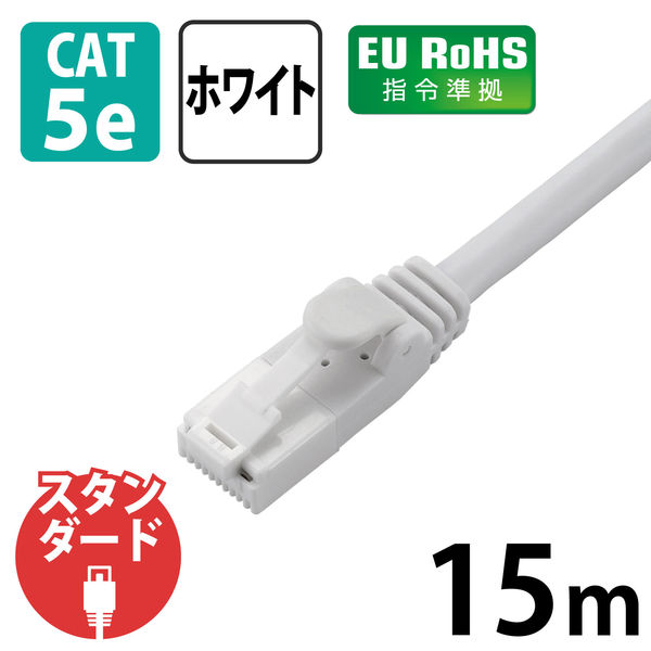 LANケーブル 15m cat5e 爪折れ防止 より線 スリムコネクタ ホワイト LD-CTT/WH15/RS エレコム 1本