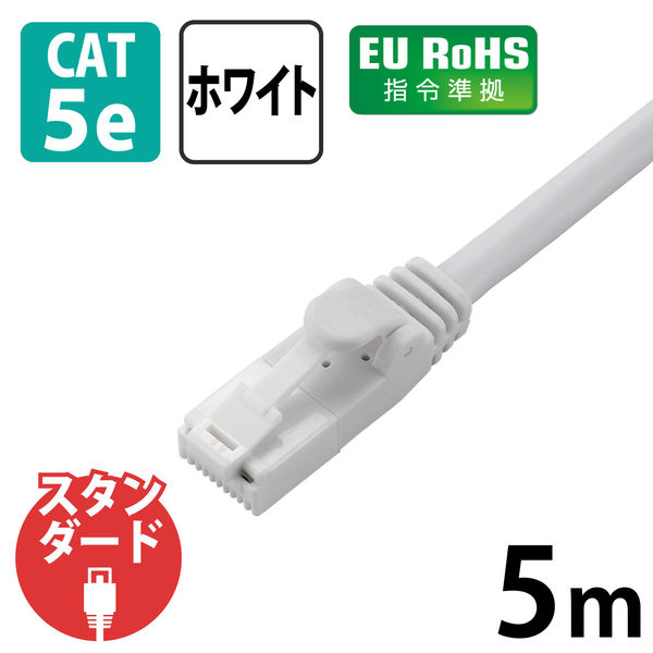 エレコム ＥＵ　ＲｏＨＳ指令準拠　ＣＡＴ５Ｅ対応　爪折れ防止　ＬＡＮケーブル LD-CTT/WH5/RS 1本