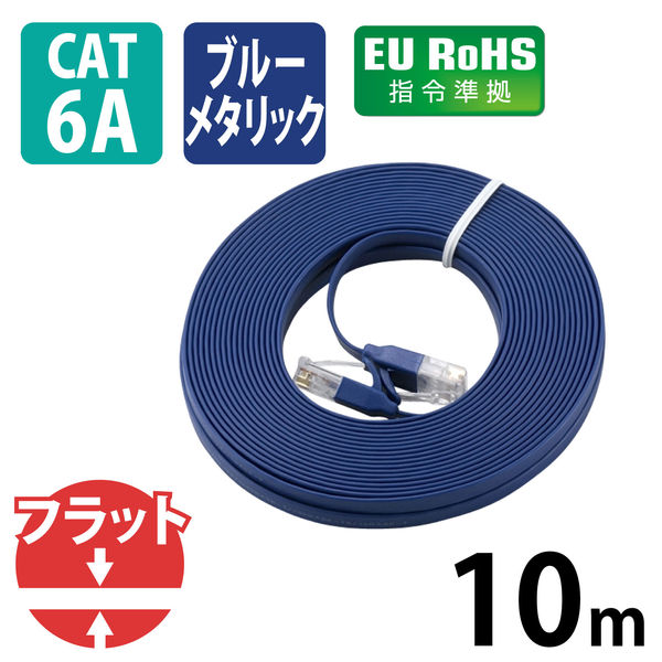 LANケーブル 10m cat6A準拠 爪折れ防止 ギガビット やわらか ブルー