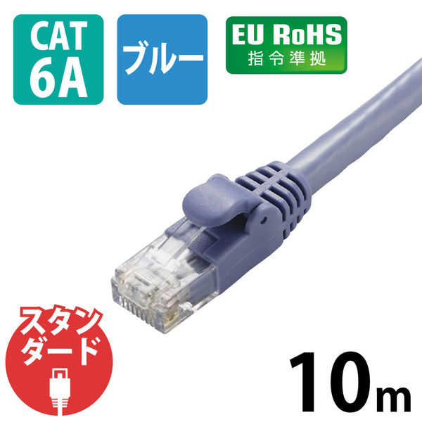 LANケーブル 10m cat6A 爪折れ防止 ギガビット より線 スリムコネクタ ブルー LD-GPA/BU10 エレコム 1個