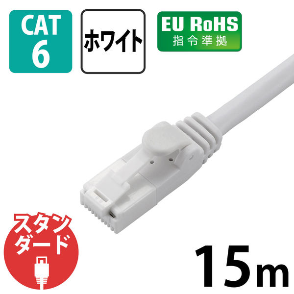 エレコム ＥＵ　ＲｏＨＳ指令準拠　ＣＡＴ６対応　爪折れ防止　ＬＡＮケーブル LD-GPT/WH15/RS 1本