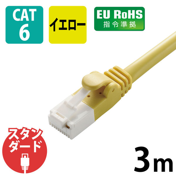 エレコム ＲｏＨＳ指令準拠ＬＡＮケーブル／ＣＡＴ６／爪折れ防止／３ｍ／イエロ LD-GPT/Y3/RS 1本