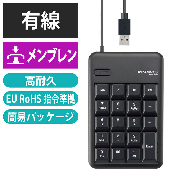 エレコム テンキーパッド/メンブレン/USB 2.0 HUB付/ブラック TK 