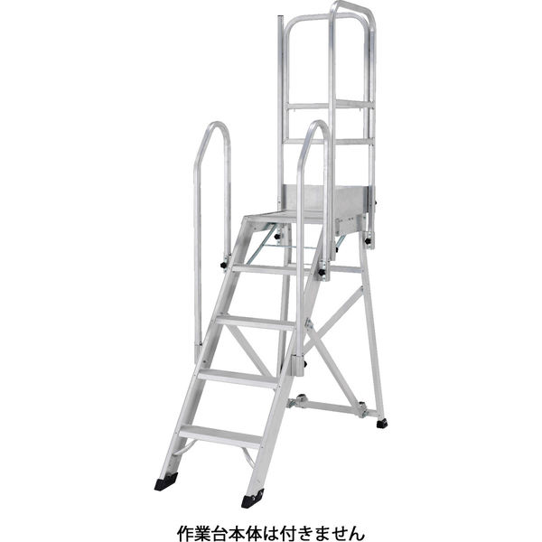 アルインコ 折りたたみ式作業台(踏み台/足場台)用 片側開口片 アルインコ 折りたたみ式作業台(踏み台/足場台)用 片側開口片
