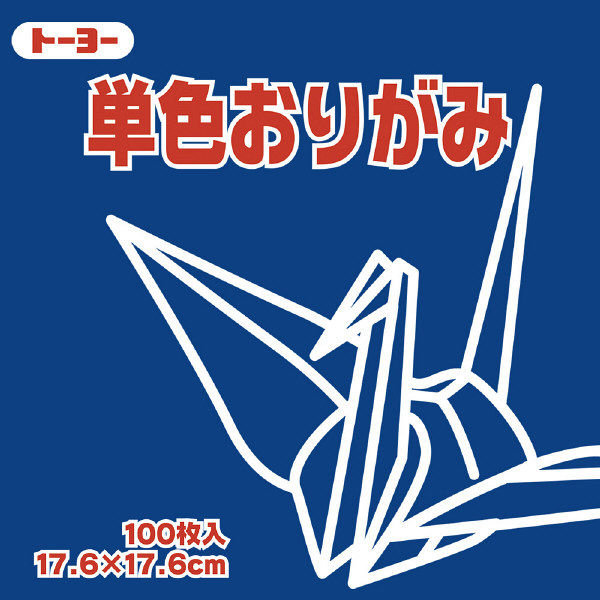 トーヨー 単色おりがみ 17.6cm ぐんじょう 100枚入 065139 2袋（1袋100枚入）（直送品）