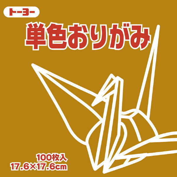 トーヨー 単色おりがみ 17.6cm おうど 100枚入 065147 2袋（1袋100枚入）（直送品）