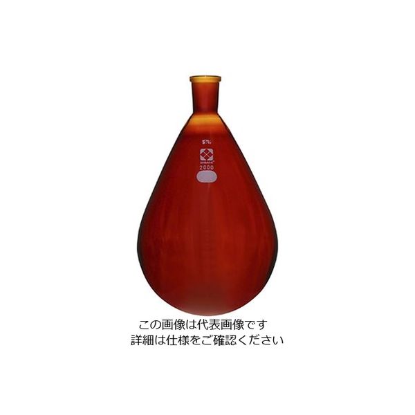 柴田科学 共通すり合わせなす形フラスコ(茶褐色)29/42 2000mL 3-5922-09 1個（直送品）