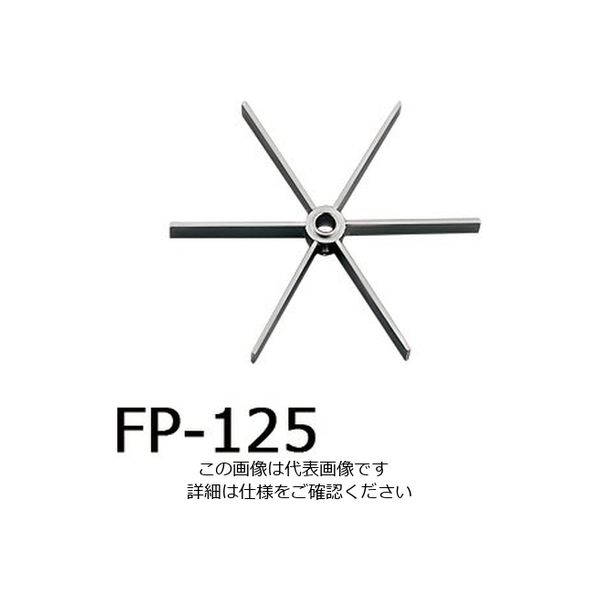 アズワン トルネード用撹拌羽根 フラットパドル（ボス付き） FP-125 1個 1-5505-23（直送品）