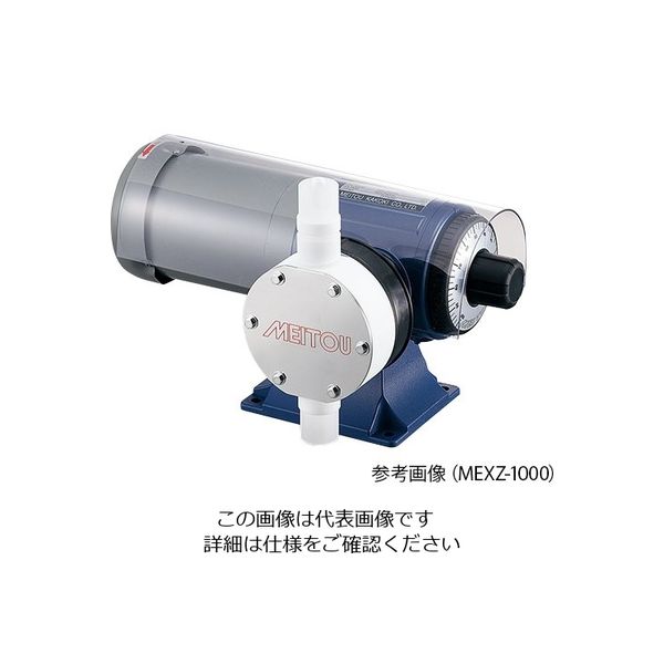 名東化工機 ダイヤフラム式定量ポンプ (50Hz)10~100mL/min (60Hz)12~120mL/min 塩化ビニル樹脂 MEX-100  1個（直送品）