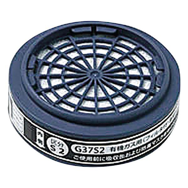 三光化学工業 防毒マスク(有機ガス用防塵フィルター付き・区分2)吸収缶 G37S2 1個 1-9206-32（直送品）