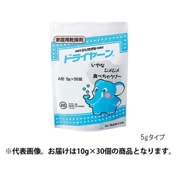 山仁薬品 シリカゲル乾燥剤（ドライヤーン（Ｒ） 10ｇ×30個入/袋 3