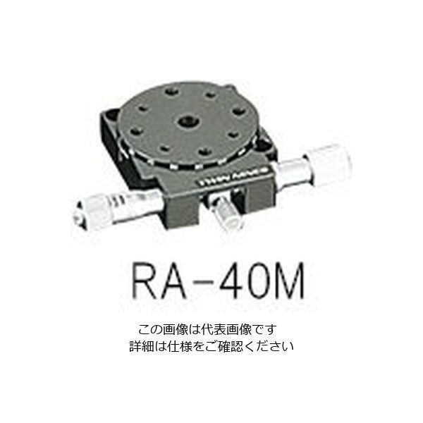 アズワン 回転ステージ φ40mm 3-5134-02 1個（直送品）