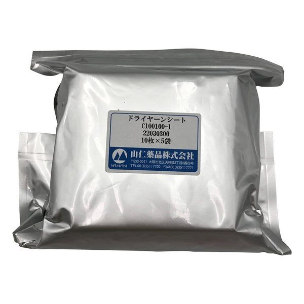 新名有 山仁薬品 シート型乾燥剤(ドライヤーン(R))1袋(10枚×5袋入) 3