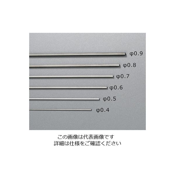 アズワン タングステン線(φ0.8×500mm) 3-5530-05 1個（直送品）