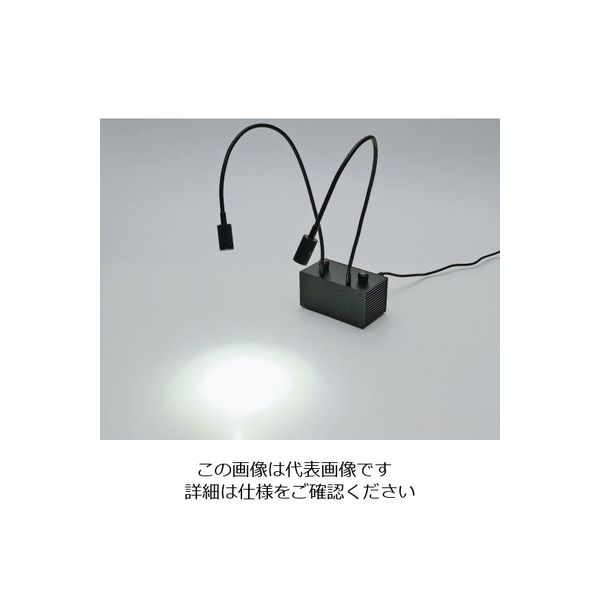 エスティーシー LEDフレキシブルアーム光源 独立調光型 3-5586-01 1個（直送品）