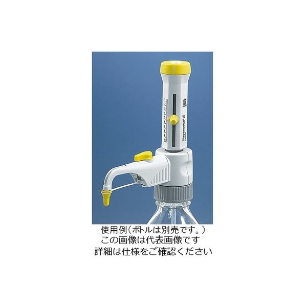 ユラボジャパン ボトルトップディスペンサー Dispensette(R) S Organic アナログ 1~10mL 4630141 1個（直送品）