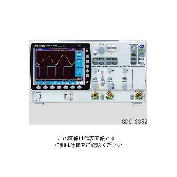 Good Will Instrument デジタルストレージオシロスコープ 500MHz GDS-3502 1個 3-6182-08（直送品）
