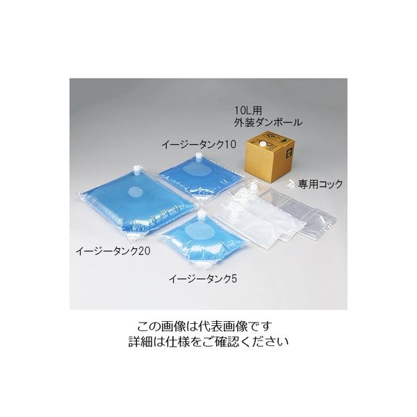 アズワン バックインボックス フィルムタイプ 5L用外装ダンボール 3-6258-11 1個（直送品）