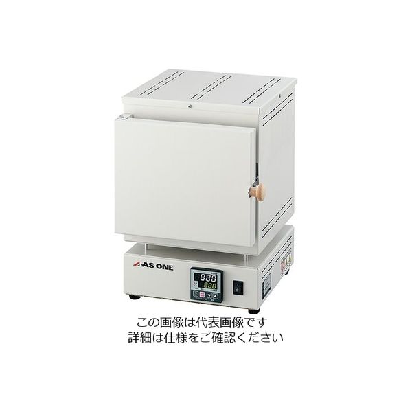 アズワン 小型プログラム電気炉 (高温仕様) ROP-001H 1個 3-6543-01（直送品）