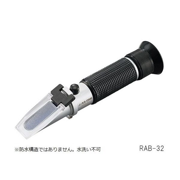 アズワン 手持屈折計 Brix28~62 RAB-62 1個 3-6580-07（直送品）