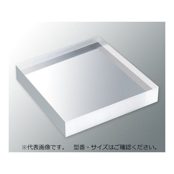 アズワン アクリル板 (透明厚板) 200×200mm 板厚40mm 3-6596-04 1枚（直送品）
