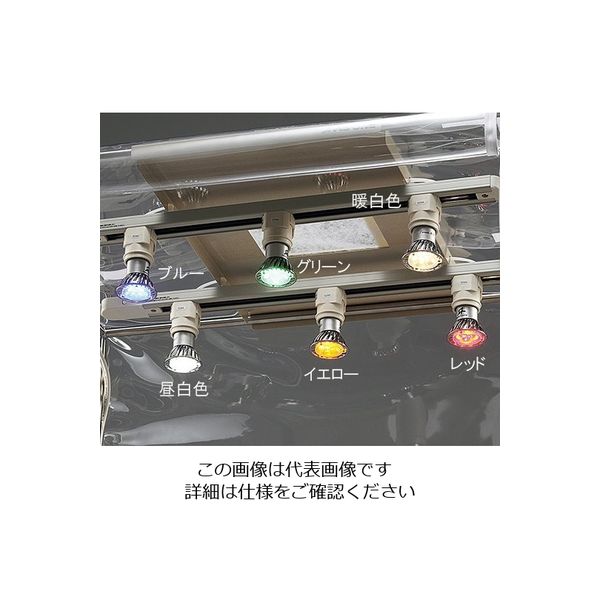 アズワン 植物育成装置用オプション 交換用ランプイエロー LEDランプY 1セット 3-7149-04（直送品）