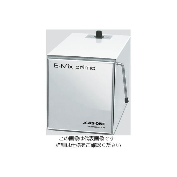 アズワン EーMix primo 1個 3-3631-01（直送品）