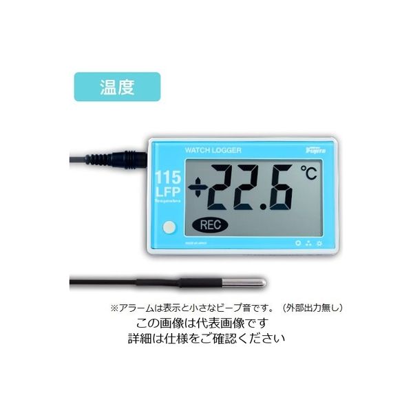 藤田電機製作所 フリーザー用データロガー 本体・温度センサー外付型 3-3423-01 1個（直送品）