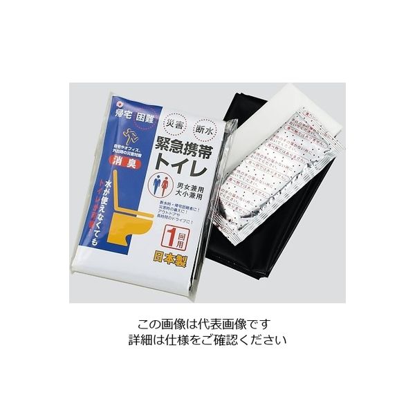 アズワン 緊急携帯トイレ