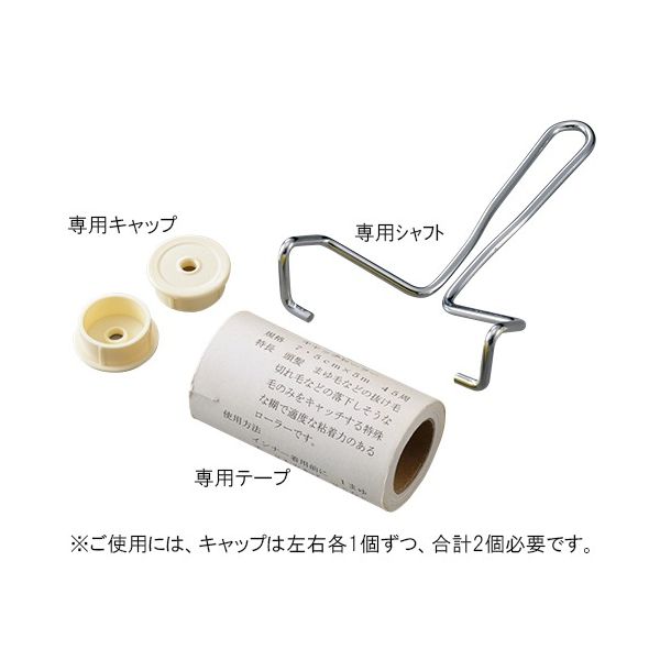 アズワン 頭髪・まゆ毛専用キャッチローラー 専用シャフト 3-5285-02 1本（直送品）