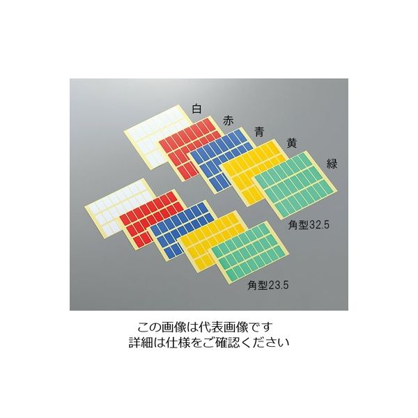 アズワン ラボ用マーキングラベル 角型 32.5 白 1袋(24枚×10シート入) 3-5382-01 1袋(240枚)（直送品）