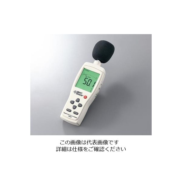 アズワン 騒音計 A/C特性30~130dB 3-6677-02 1個（直送品）